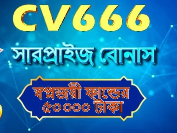 CV666