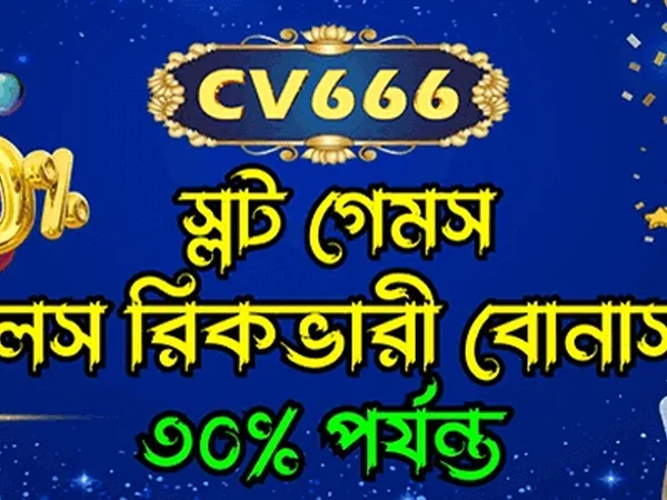 CV666