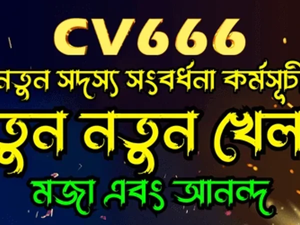 CV666