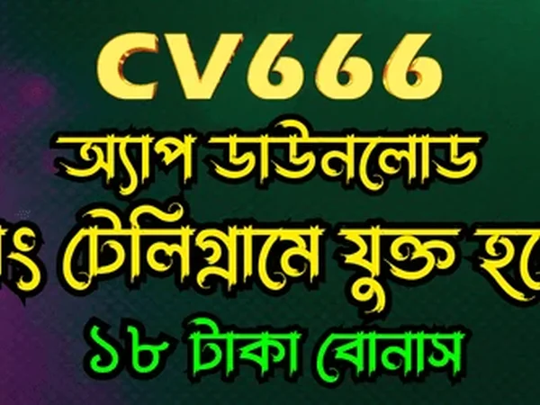 CV666