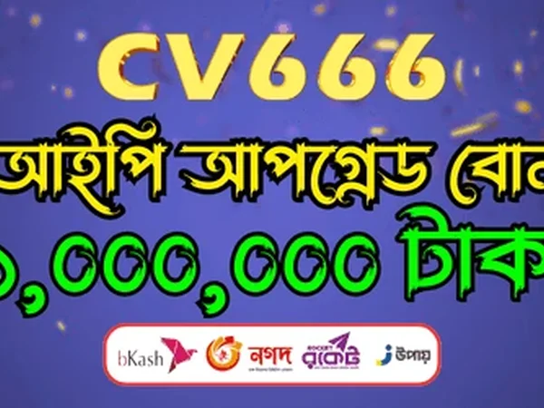 CV666