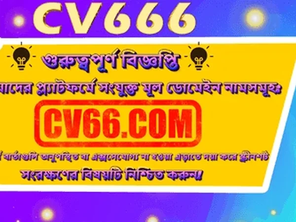 CV666